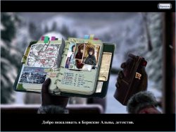 Тёмные предания. Снежная королева