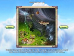 Полцарства за принцессу