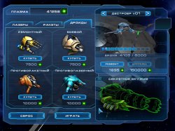 Чужой Космос 2