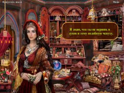 Легенды Пиратов. Загадка Шкатулки