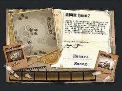 Война в коробке. Бумажные танки