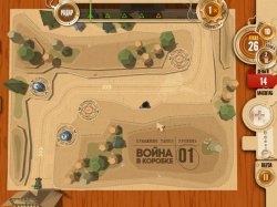 Война в коробке. Бумажные танки