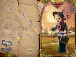 Цветочные Загадки