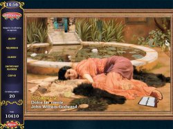 Секреты Великого Искусства