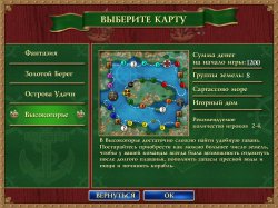 Пиратская Монополия