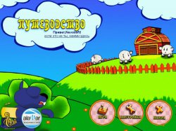 Путеводство