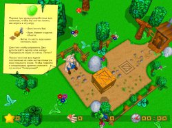 Ферма Джо. Каникулы