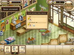 Бизнес мечты. Кофейня