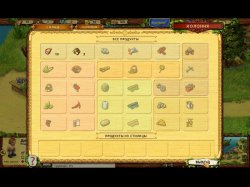 Берега изобилия