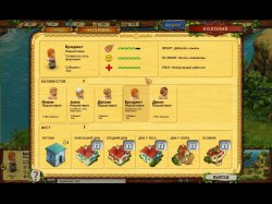 Берега изобилия