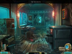 Бездна. Призраки Эдема