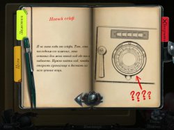 Кошмары из глубин. Проклятое сердце