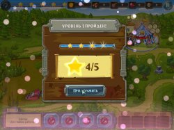 Прочь из королевства