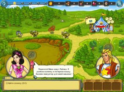 Прочь из королевства