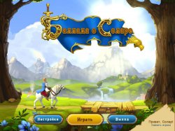 Баллада о Соларе