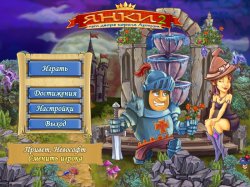 Янки при дворе короля Артура 2