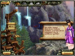 Век маджонга