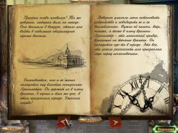 Вне времени: Забытый город