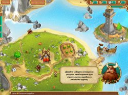 Братья Викинги