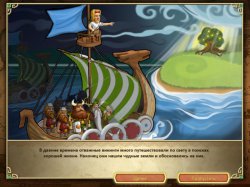 Братья Викинги