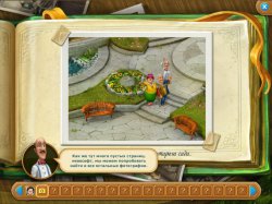 Дивный сад 2