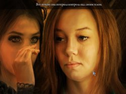 За гранью. Крик души