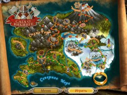 Сага о викинге