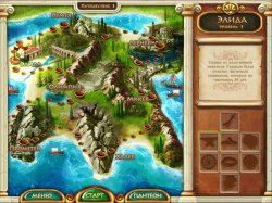 Путь  Геракла