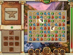 Путь  Геракла