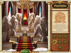 Путь  Геракла