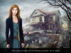 Дом у озера. Дети тишины