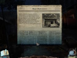 Запретные тайны. Чужой город