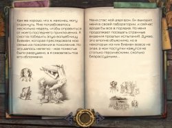 Тайны времени: Последняя загадка