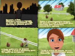 Истории о ферме