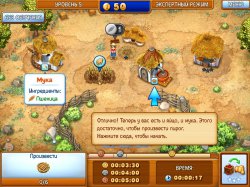 Идеальная ферма