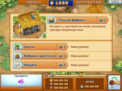 Идеальная ферма