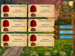 По следам чудес: Сложи пазл