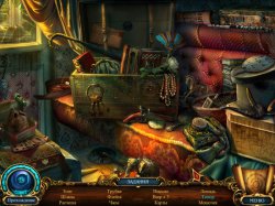 Химеры. Мелодия мести