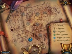 Химеры. Мелодия мести