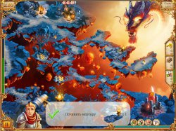 Полцарства за принцессу 4