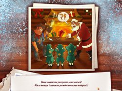 Янки на службе у Санта-Клауса