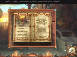 Страшные сказки. Каменная королева