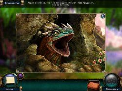 Ботаника. Путь в неведомое