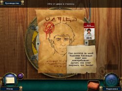 Ботаника. Путь в неведомое