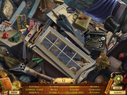 Questerium. Зловещая троица