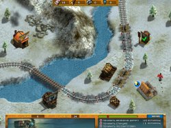 Следующая остановка