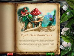 Загадка Эльфов 2