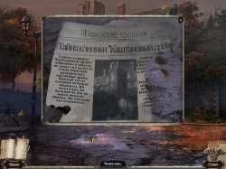 Заброшенная клиника