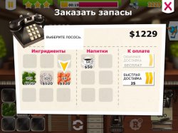 Youda Суши Шеф 2