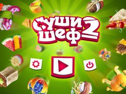 Youda Суши Шеф 2